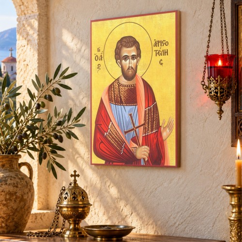 Άγιος Αριστοτέλης