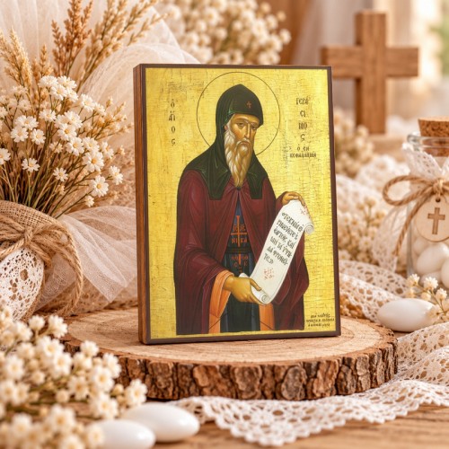 Άγιος Γεράσιμος Άγιος Γεράσιμος