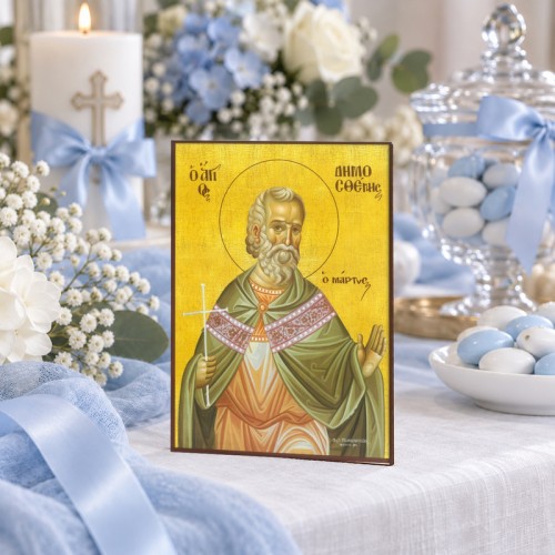 Άγιος Δημοσθένης
