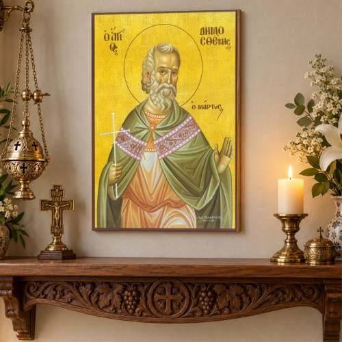 Άγιος Δημοσθένης