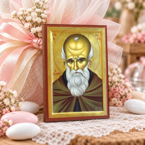 Άγιος Μάξιμος