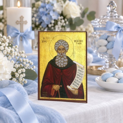 Άγιος Μελέτιος
