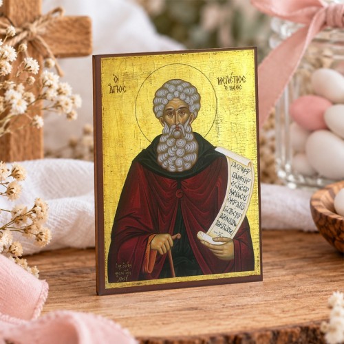 Άγιος Μελέτιος