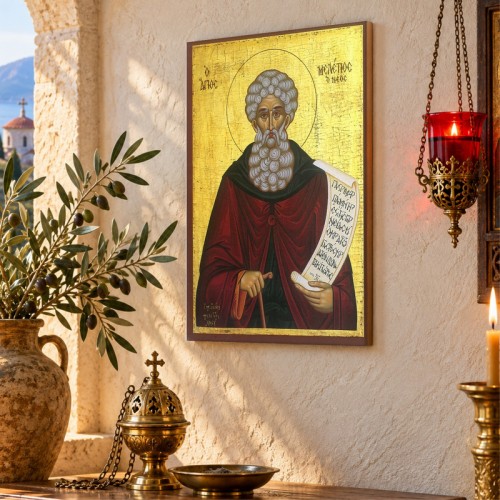 Άγιος Μελέτιος