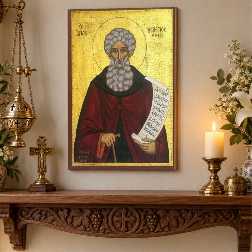 Άγιος Μελέτιος