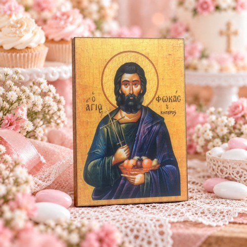 Άγιος Φωκάς ο Κυπουρός
