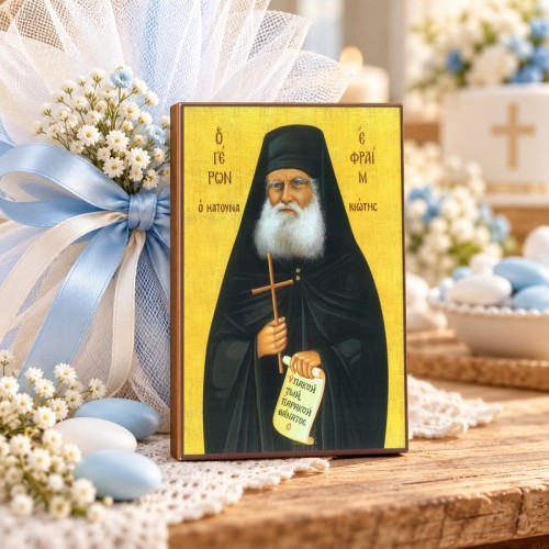 Γέρος Εφραίμ