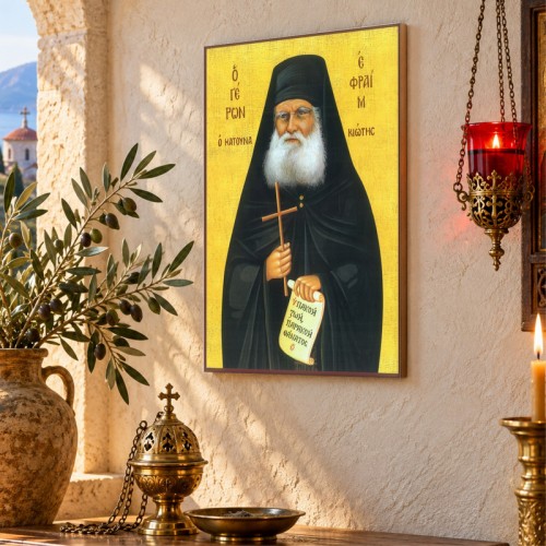 Γέρος Εφραίμ