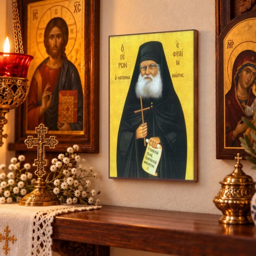 Γέρος Εφραίμ