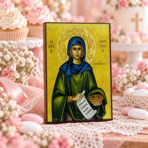 Αγία Παρασκευή