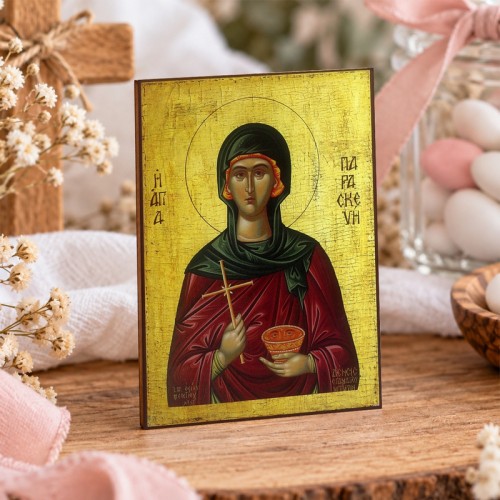 Αγία Παρασκευή