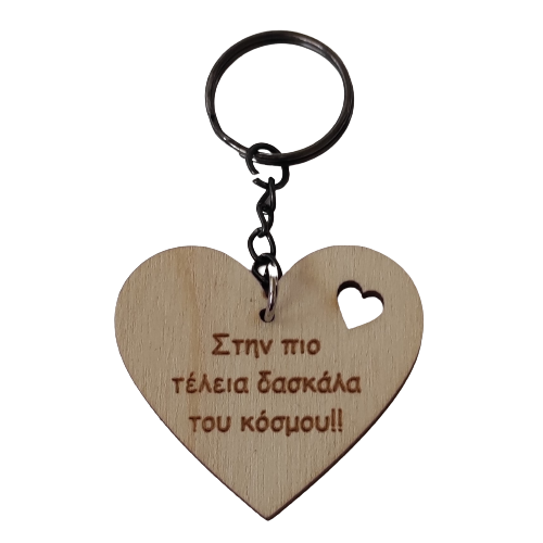 Μπρελόκ καρδιά σε ξύλο