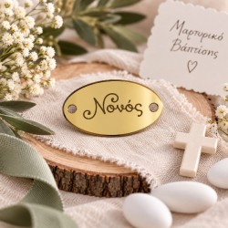 Νονός