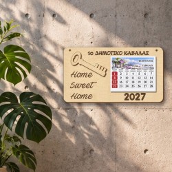 Ημερολόγιο Κλειδί