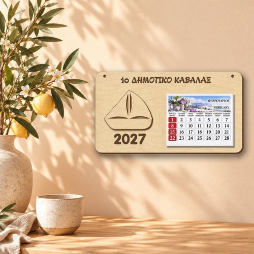 Ξύλινο Ημερολόγιο με Ανάγλυφο Καραβάκι