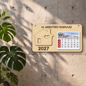 Ξύλινο Ημερολόγιο Σπιτάκι με Καρδιά