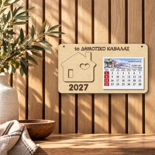 Ξύλινο Ημερολόγιο Σπιτάκι με Καρδιά Ξύλινο Ημερολόγιο Σπιτάκι με Καρδιά