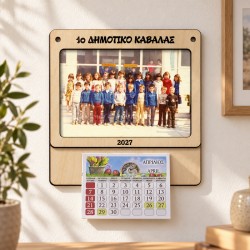 Ημερολόγιο Κορνίζα Τετράγωνη