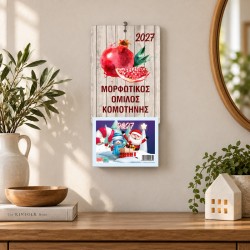 Ημερολόγιο Ρόδι
