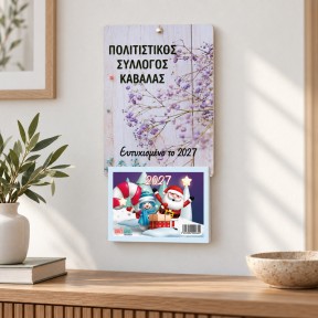 Ημερολόγιο με Λιλά Λουλούδια