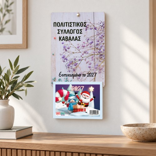 Ημερολόγιο με Λιλά Λουλούδια