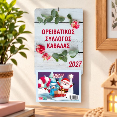 Ημερολόγιο με Κόκκινα Τριαντάφυλλα