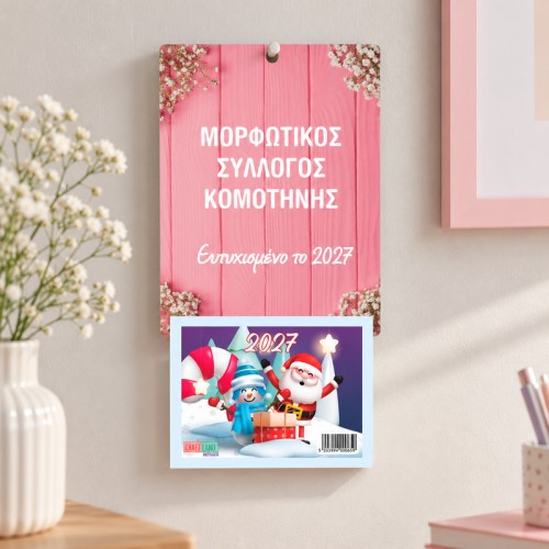 Ημερολόγιο Ροζ Πάνελ Ημερολόγιο Ροζ Πάνελ