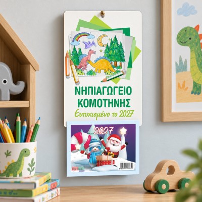Ημερολόγιο ζωγραφική δεινόσαυροι