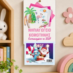 Ημερολόγιο Παιδική Ζωγραφιά με Φλαμίνγκο