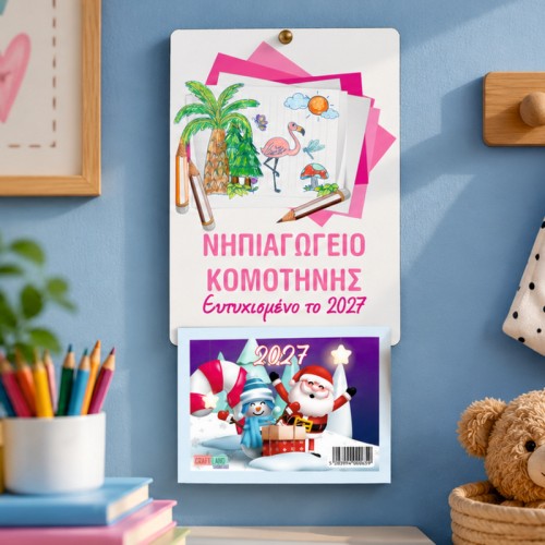 Ημερολόγιο Παιδική Ζωγραφιά με Φλαμίνγκο