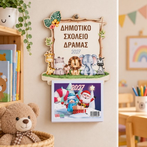 Ημερολόγιο Ζωάκια της Ζούγκλας Ημερολόγιο Ζωάκια της Ζούγκλας
