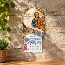 Ημερολόγιο Απόστολος Πέτρος