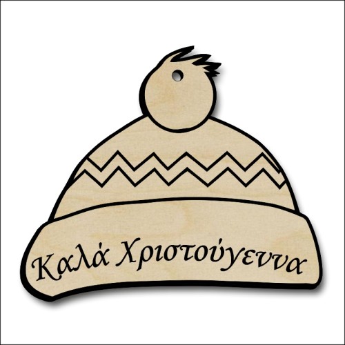 Σκούφος Καλά Χριστούγεννα