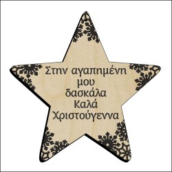 Αστέρι Αστέρι