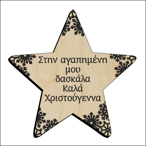 Αστέρι