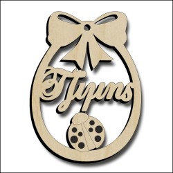 Αυγό Τζίμης Αυγό Τζίμης