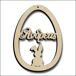 Αυγό Ανδρέας