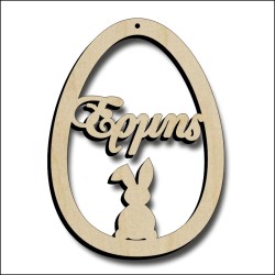 Αυγό Ερμής