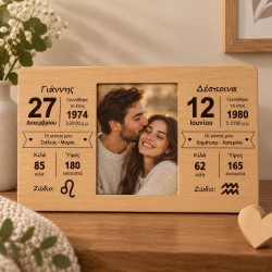 Κορνίζα 30 Χ 20 εκ.