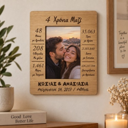 Κορνίζα 23 Χ 18 εκ.