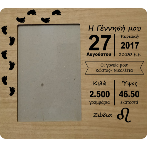 Κορνίζα 22.5 Χ 20 εκ. Κορνίζα 22.5 Χ 20 εκ.