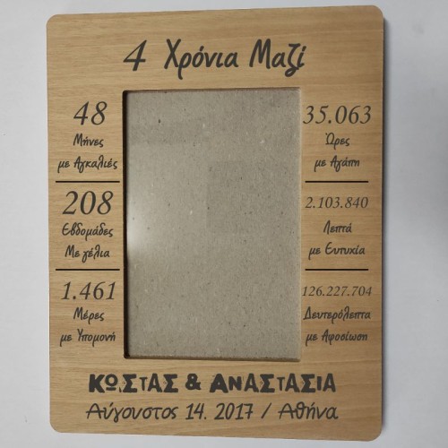 Κορνίζα 23 Χ 18 εκ.