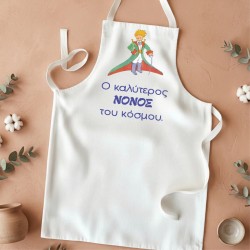 Ποδιά βάπτισης – Μικρός Πρίγκιπας Ποδιά βάπτισης – Μικρός Πρίγκιπας