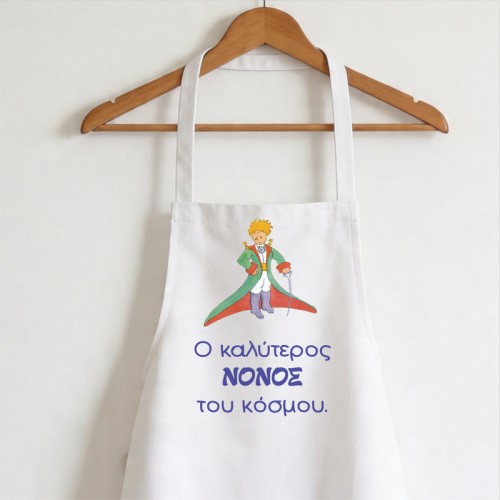 Ποδιά βάπτισης – Μικρός Πρίγκιπας