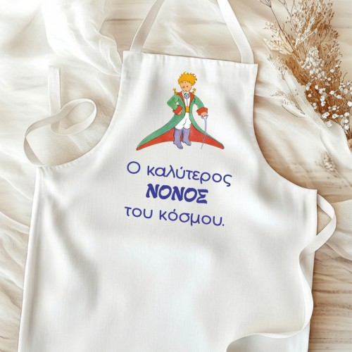 Ποδιά βάπτισης – Μικρός Πρίγκιπας