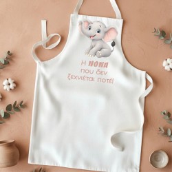 Ποδιά βάπτισης – Ελέφαντας Ποδιά βάπτισης – Ελέφαντας