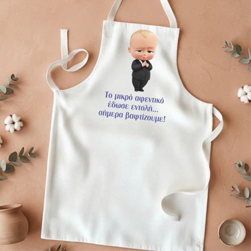 Ποδιά βάπτισης – Αρχηγός από Κούνια