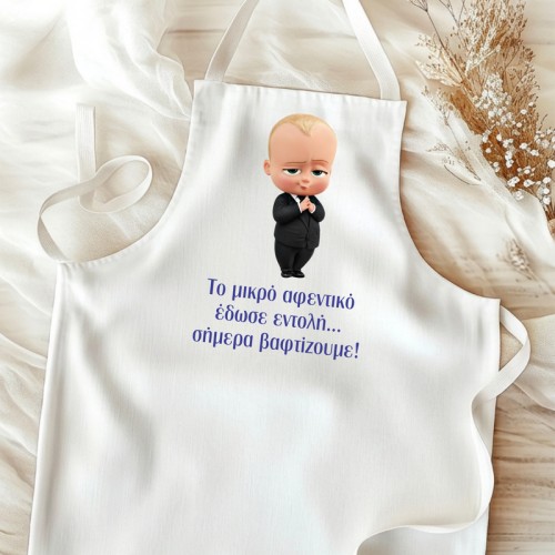 Ποδιά βάπτισης – Αρχηγός από Κούνια