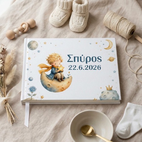 Βιβλίο ευχών βάπτισης – Μικρός Πρίγκιπας