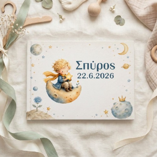 Βιβλίο ευχών βάπτισης – Μικρός Πρίγκιπας